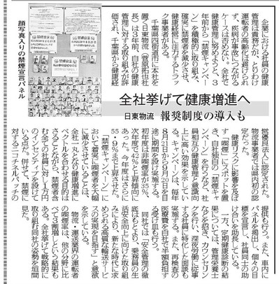 2020.10.26・日本流通新聞3面.jpg