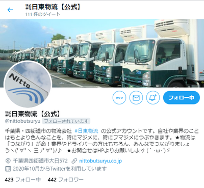 TWITTER表紙.png