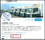 ツイッター1300超え.jpg