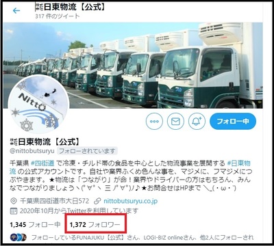 ツイッター1300超え.jpg