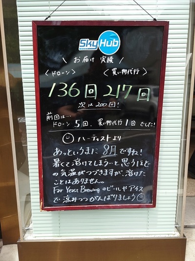 ドローン3.jpg