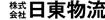 株式会社日東物流