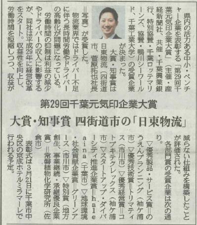 産経新聞.png