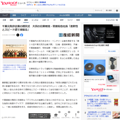 yahoo!元気印.png